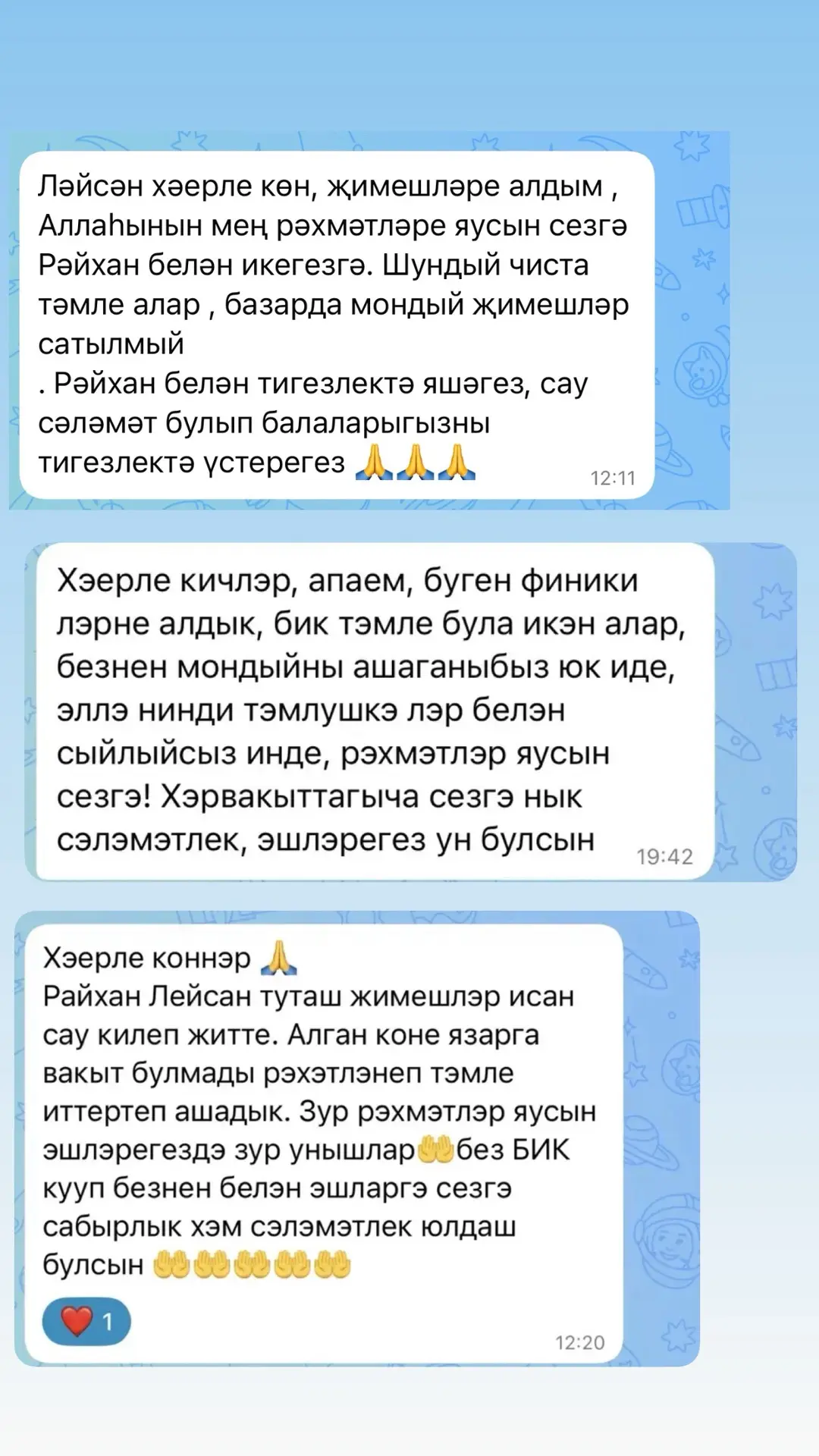 Отзывлар бииик күп, барыгызга да мең рәхмәт❤️❤️❤️
