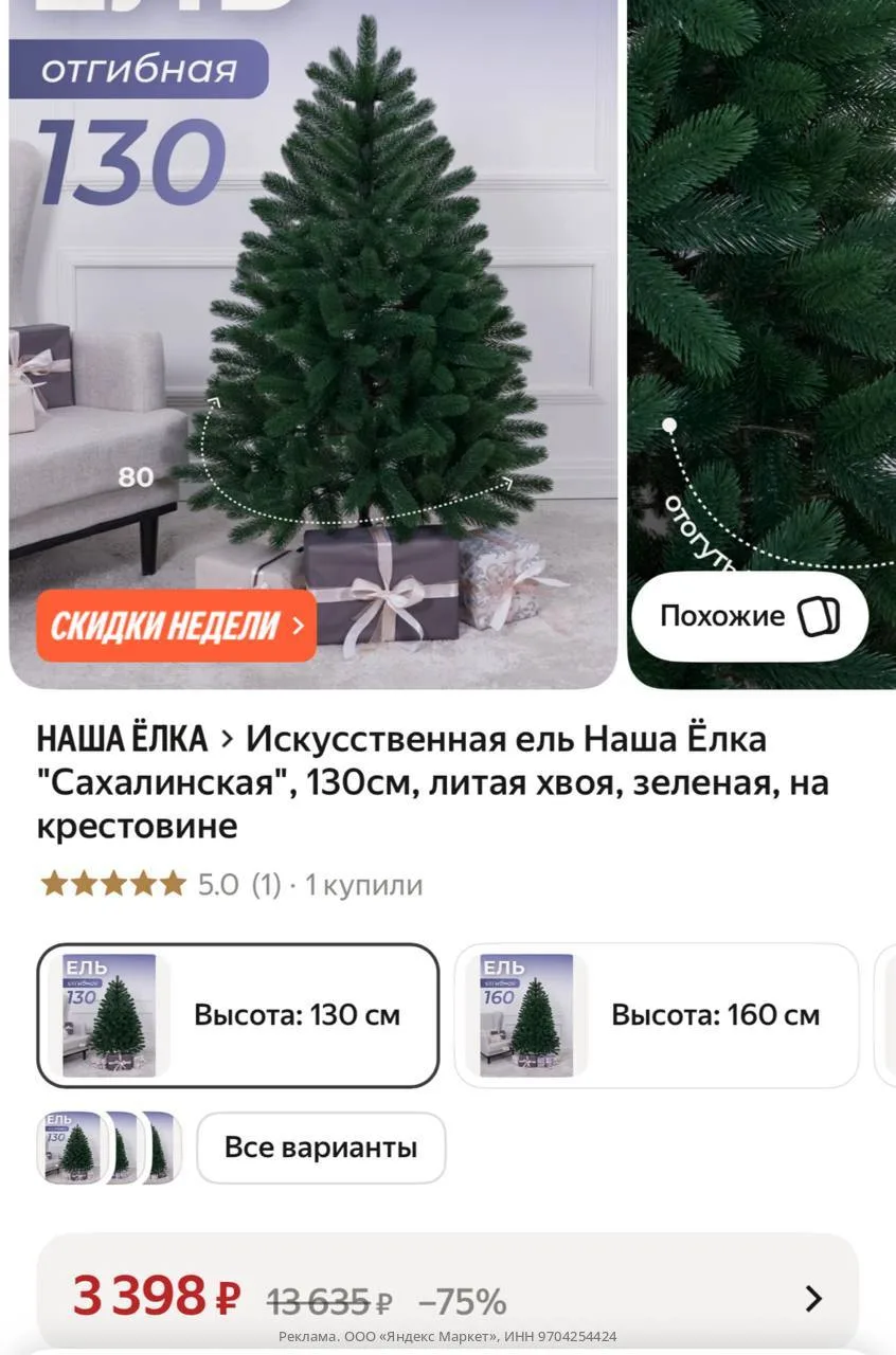 Смотрите «все варианты»