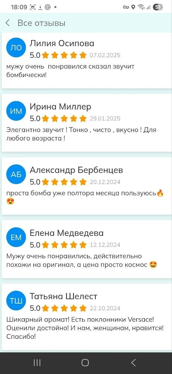 💥ОТЗЫВЫ НА 62 АРОМАТ💥