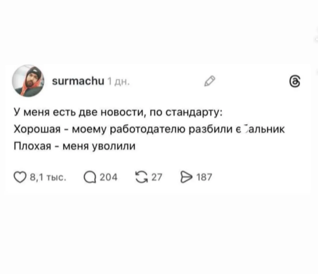 МЕМАСНАЯ