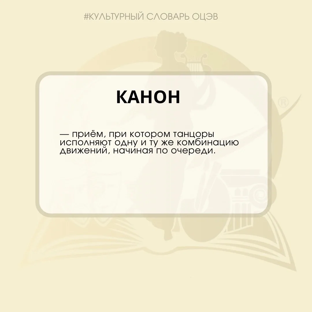 #КультурныйСловарьОЦЭВ