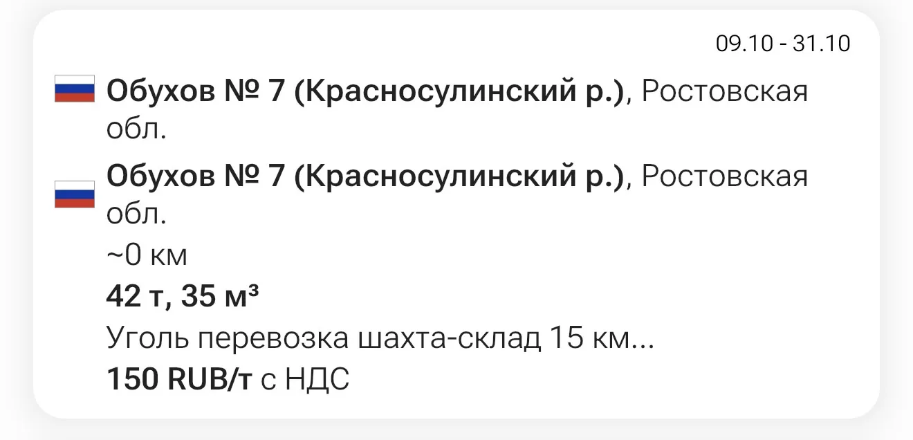 ❗️Заявки на papacargo.com