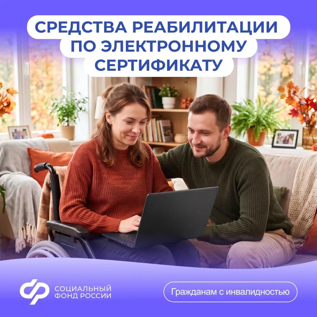 ❤️ Отделение Соцфонда по Краснодарскому краю обеспечивает граждан с инвалидностью, в то...