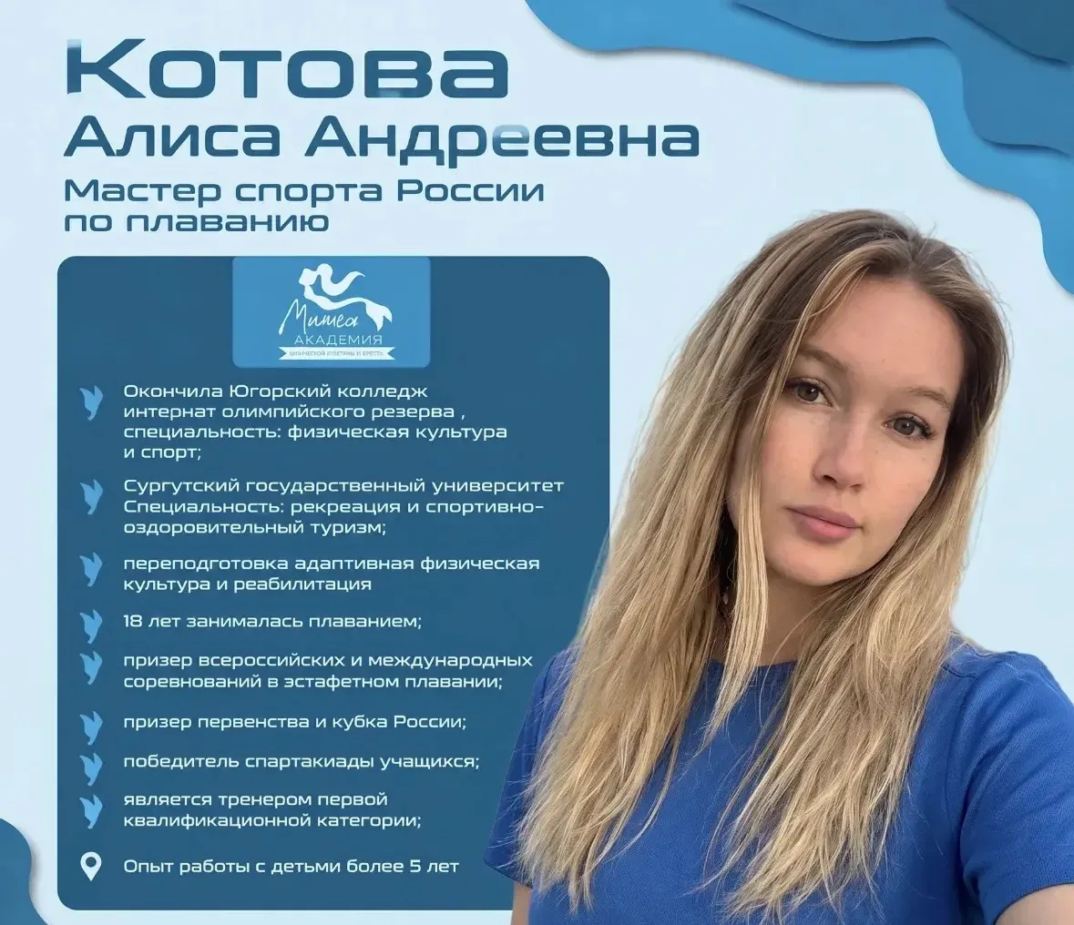 👋 Знакомим вас с нашим тренерским составом!