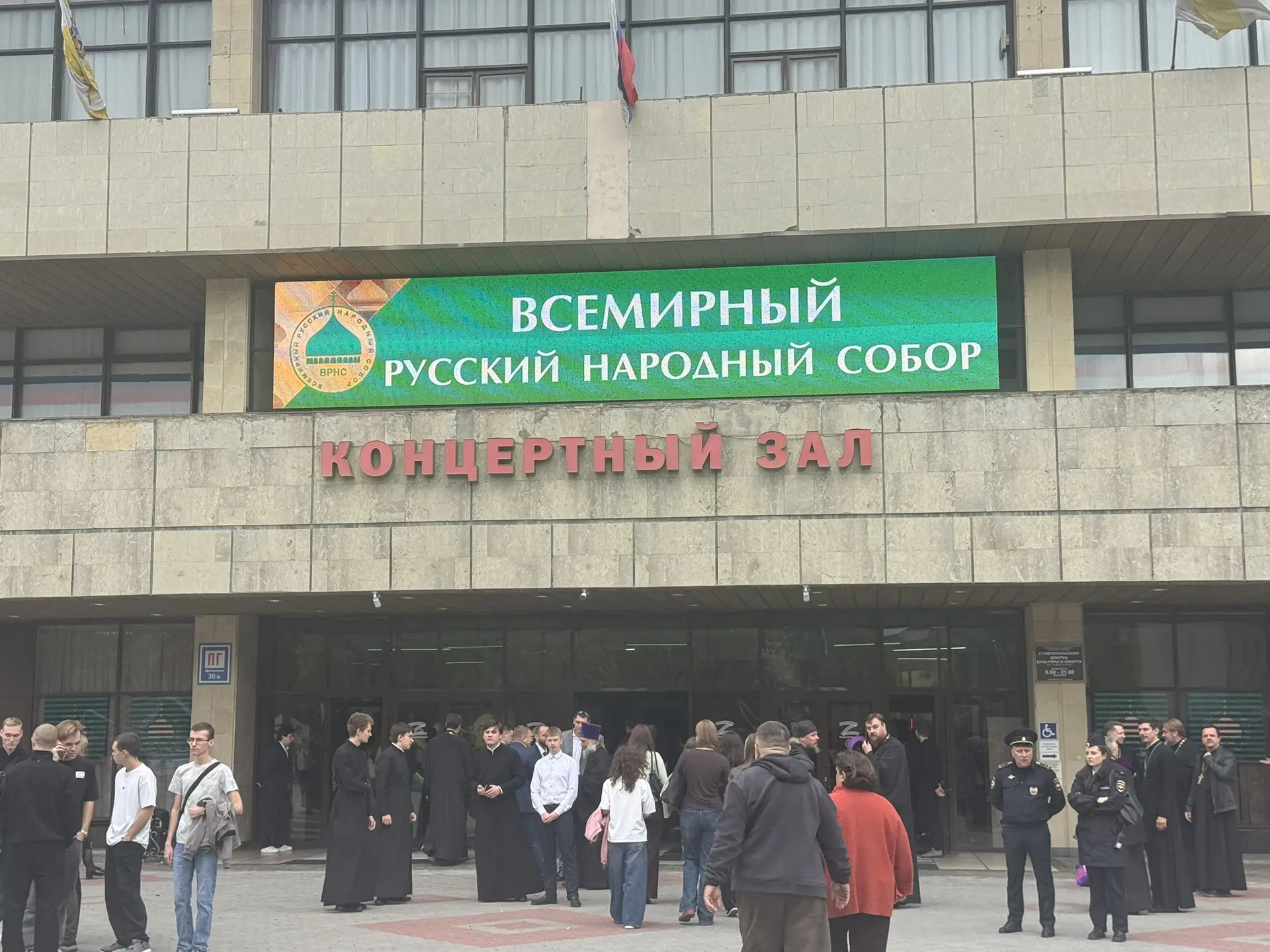 Ставрополь — «Град Креста»: стартовал XIII Ставропольский форум ВРНС! 🇷🇺🏛️