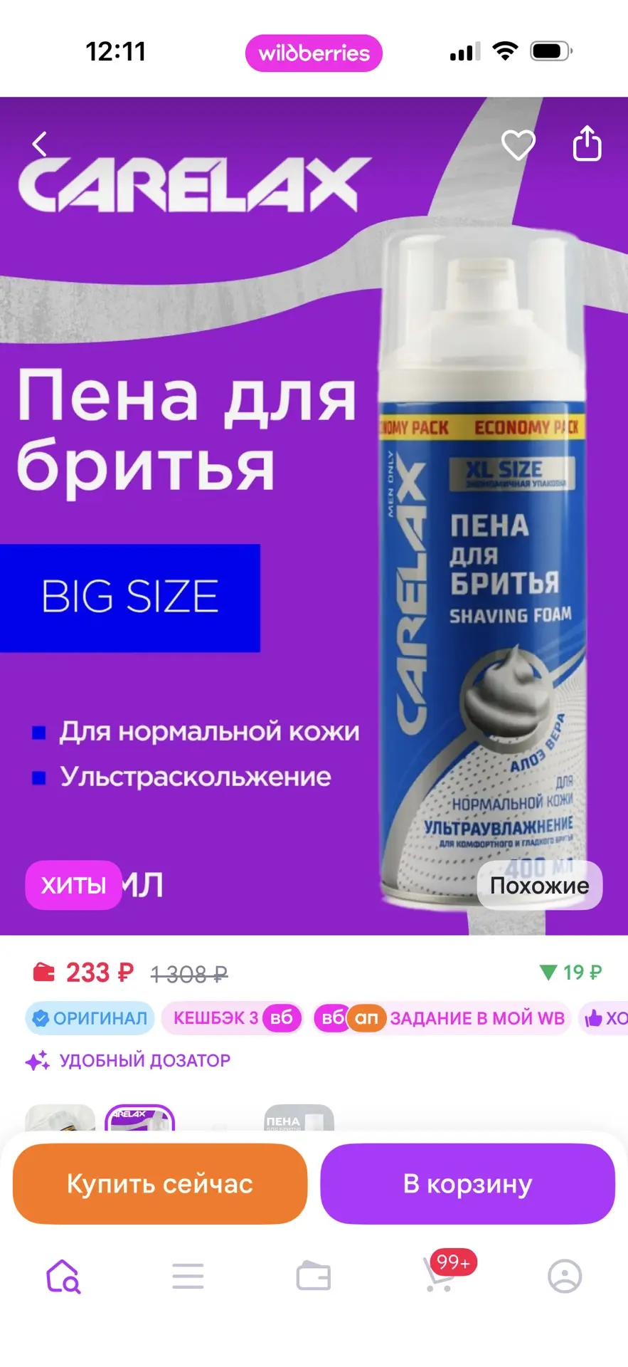 https://www.wildberries.ru/catalog/385858623/detail.aspx?size=559151413