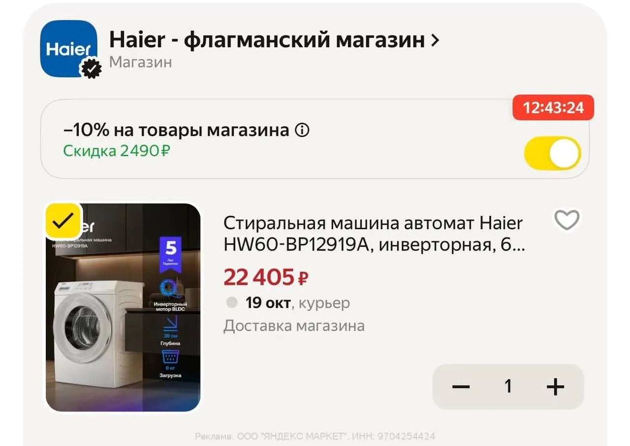 https://market.yandex.ru/cc/BHEaq5