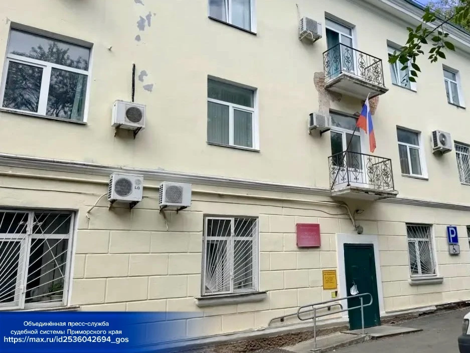 📌В Советский районный суд г.Владивостока поступил иск об обращении в доход государства...