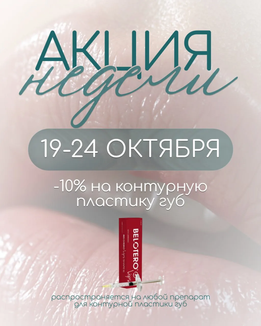 Губы меняют все! А мы меняем губы💋