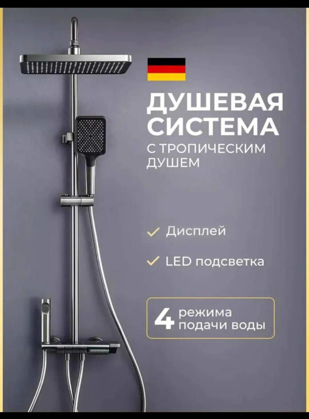 Душевая система с тропическим душем с подсветкой и индикатором температуры смеситель дл...