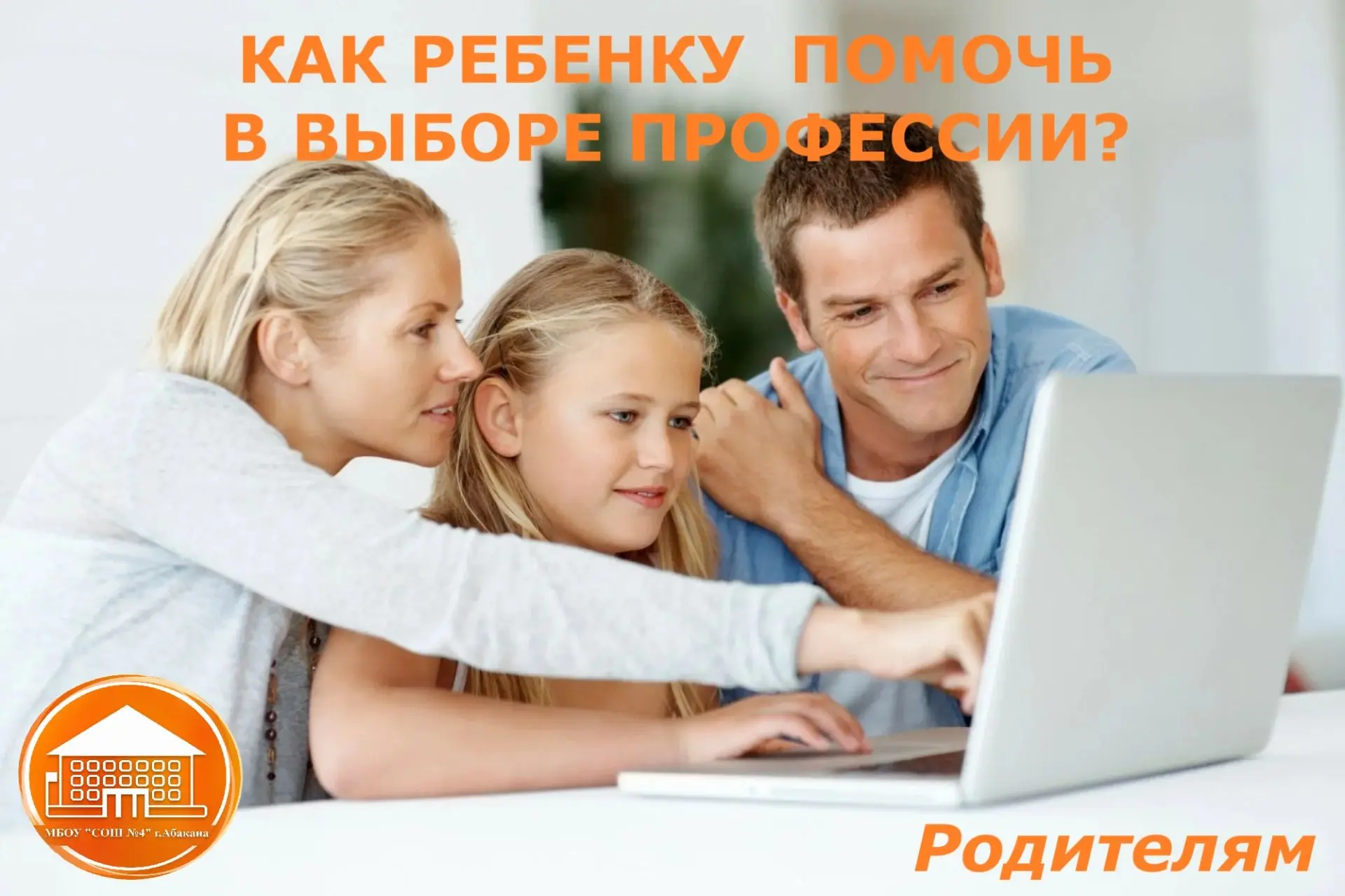 🎓 Профориентация: как поддержать ребёнка в выборе пути