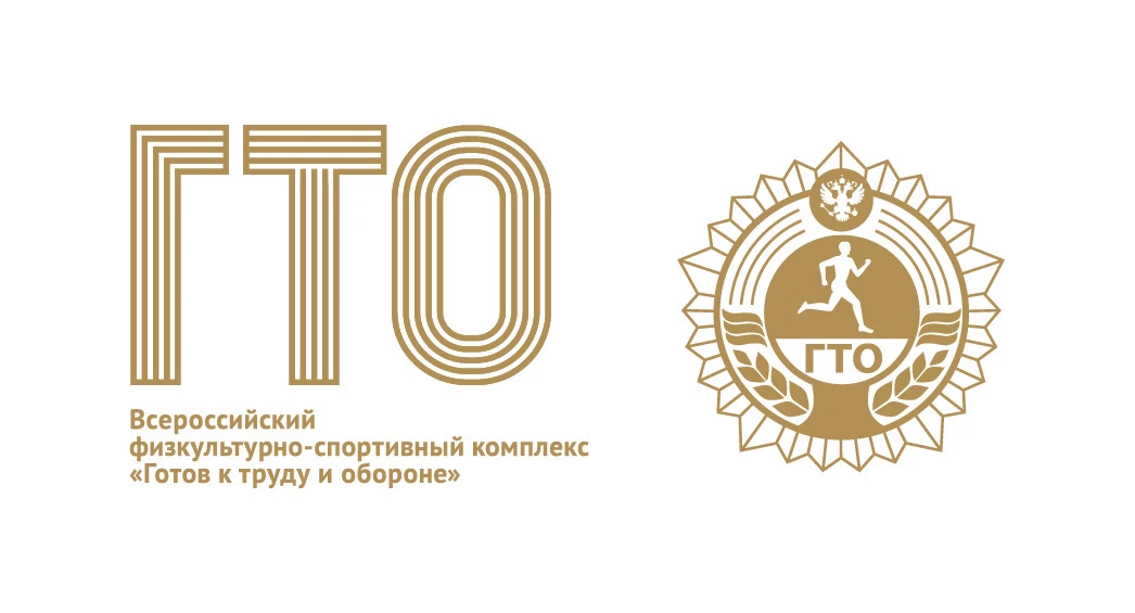 Финишная прямая: 4 квартал ГТО открыт! 🏃‍♂💨