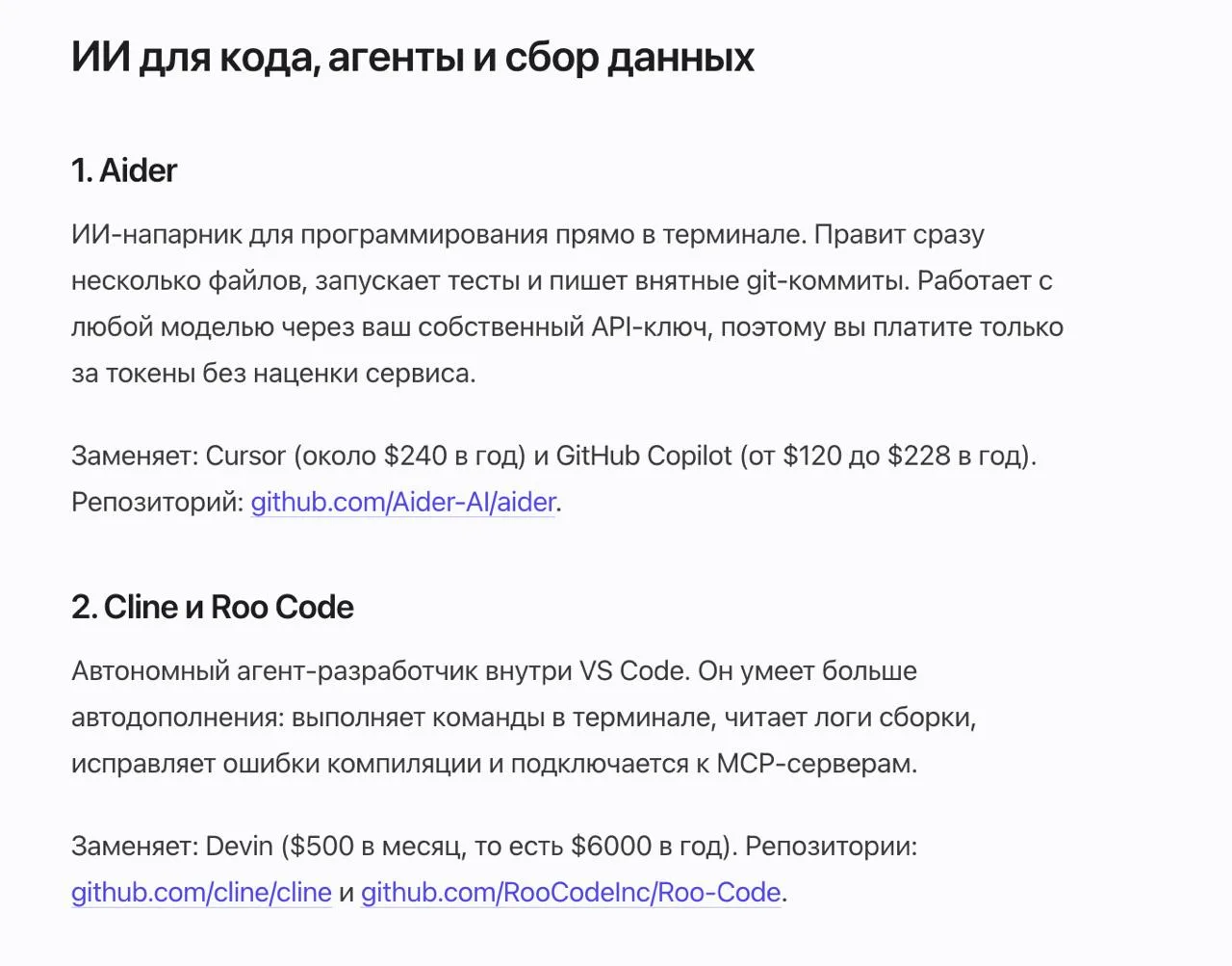 28 open source замен платному софту: минус $25 000 в год