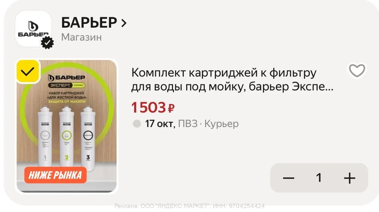 Яндекс Маркет