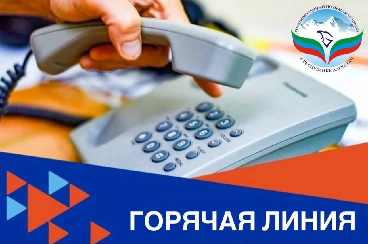 В Дагестане открыли горячую линию для пенсионеров