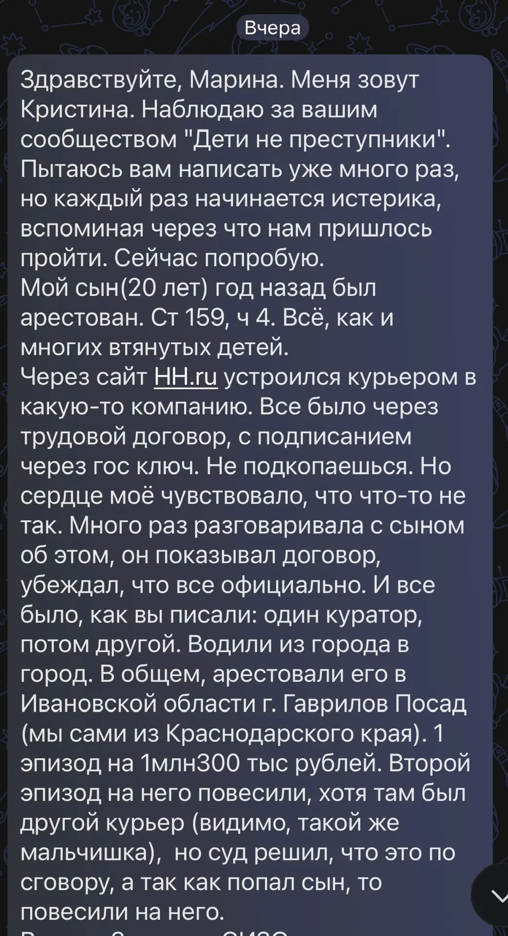 4 года реального срока - за что?