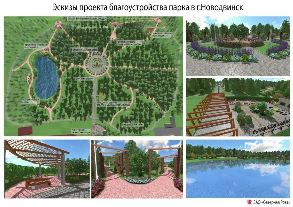 Новодвинск приглашает инвесторов ⚡