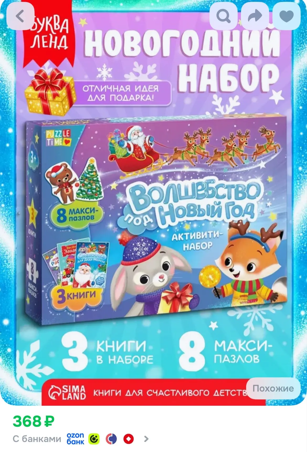 https://ozon.ru/p/o3446200