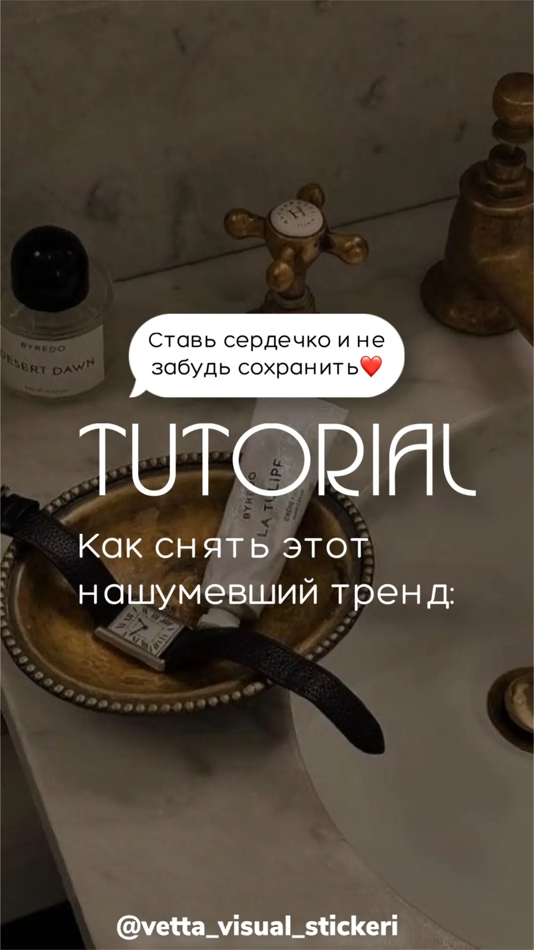#туториал