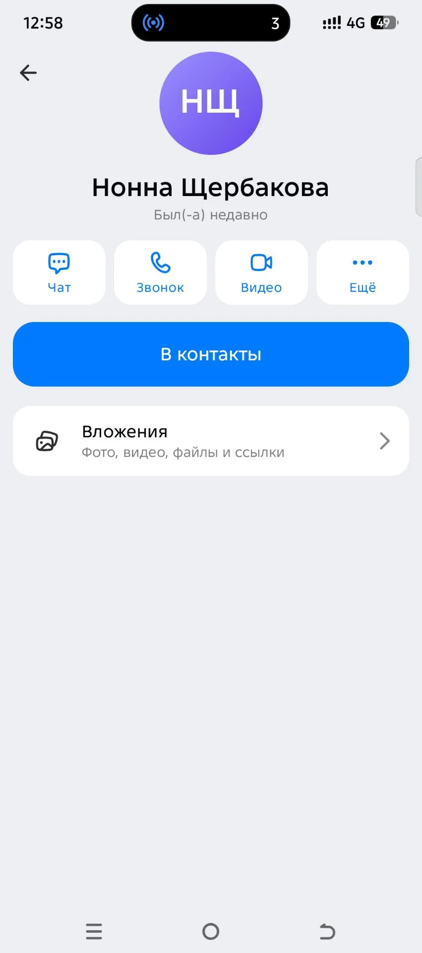 Уважаемая Группа