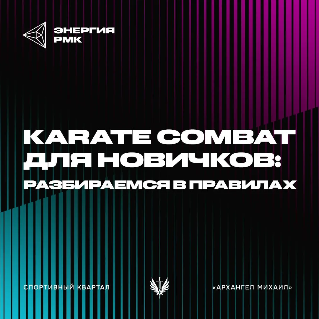 🗿 Почему в Karate Combat нельзя просто повалить соперника и перевести бой в борьбу? И ...
