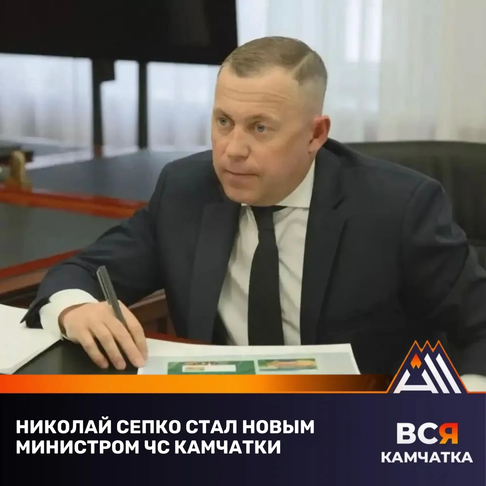 В правительстве Камчатки сменился глава министерства по ЧС