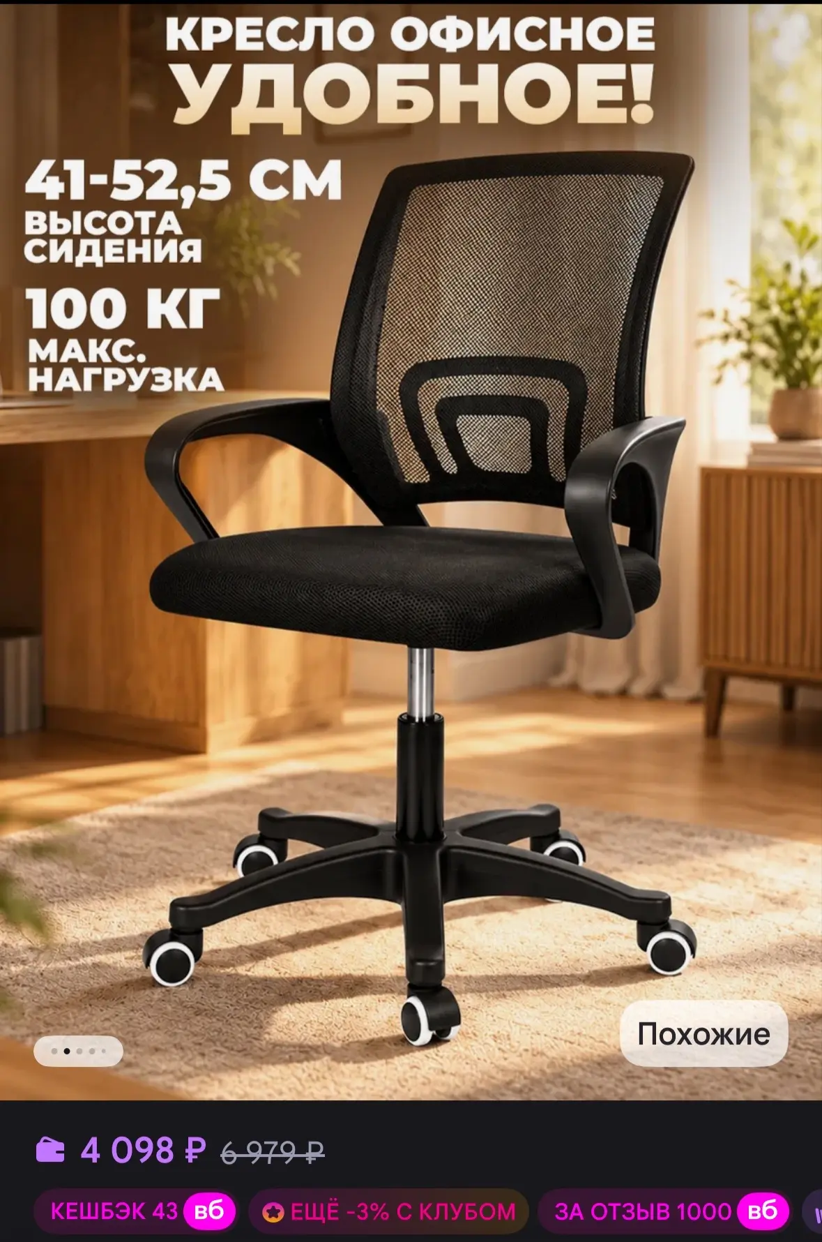 💜 Кресло компьютерное офисное