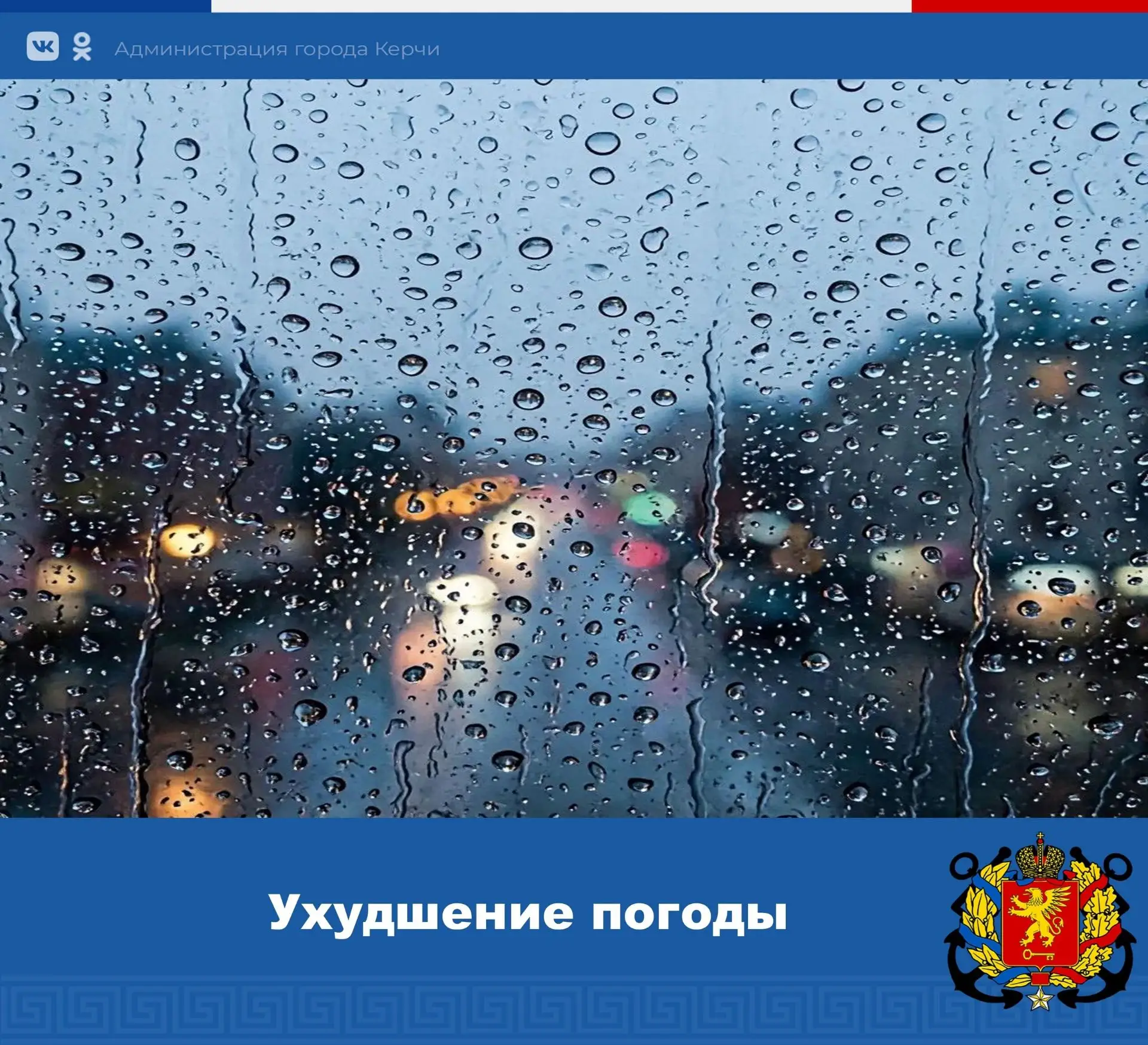 По данным ФГБУ «Крымское УГМС», днем и до конца суток 17 октября, в течение суток 18 и ...