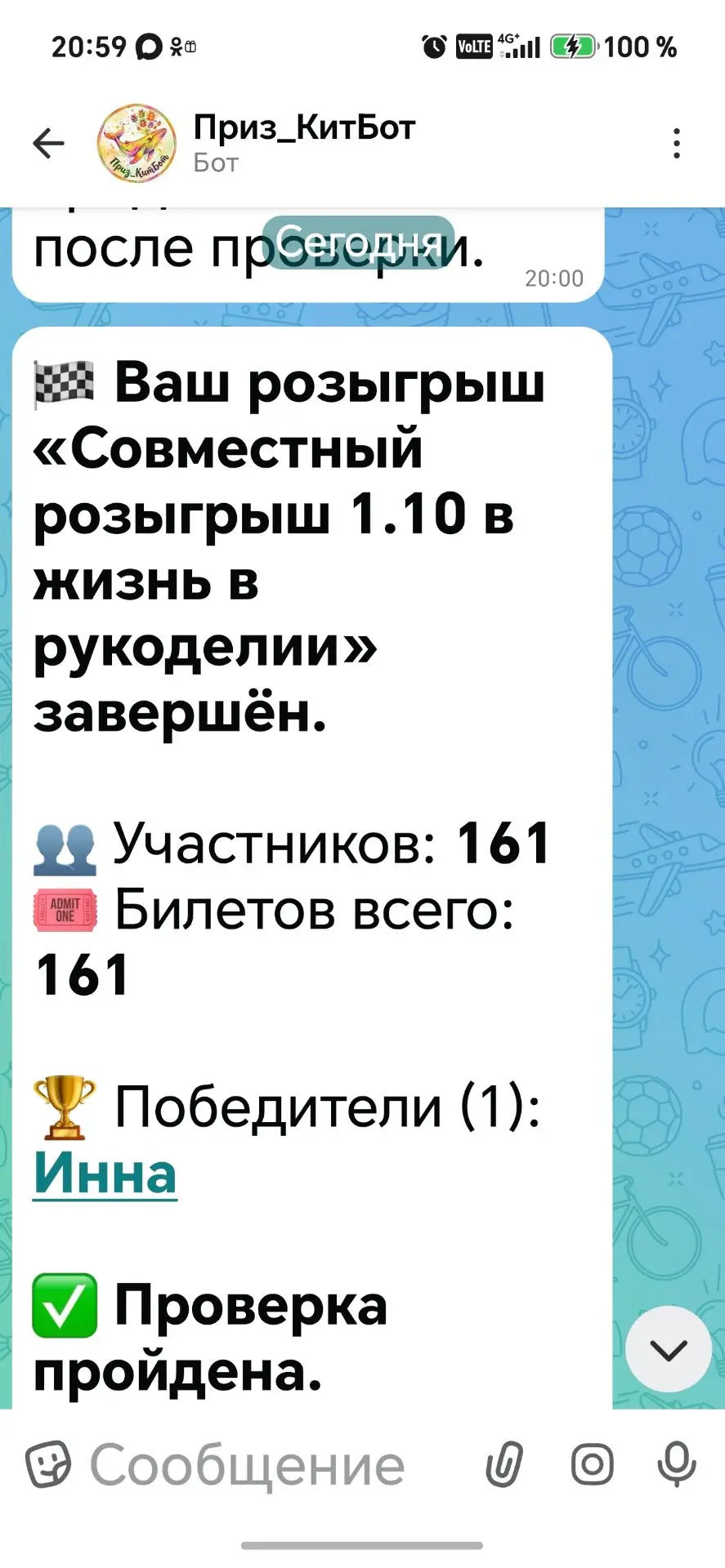 Завершился розыгрыш, приз получен, поздравляем победителя! 👍💰🥳🥳🥳