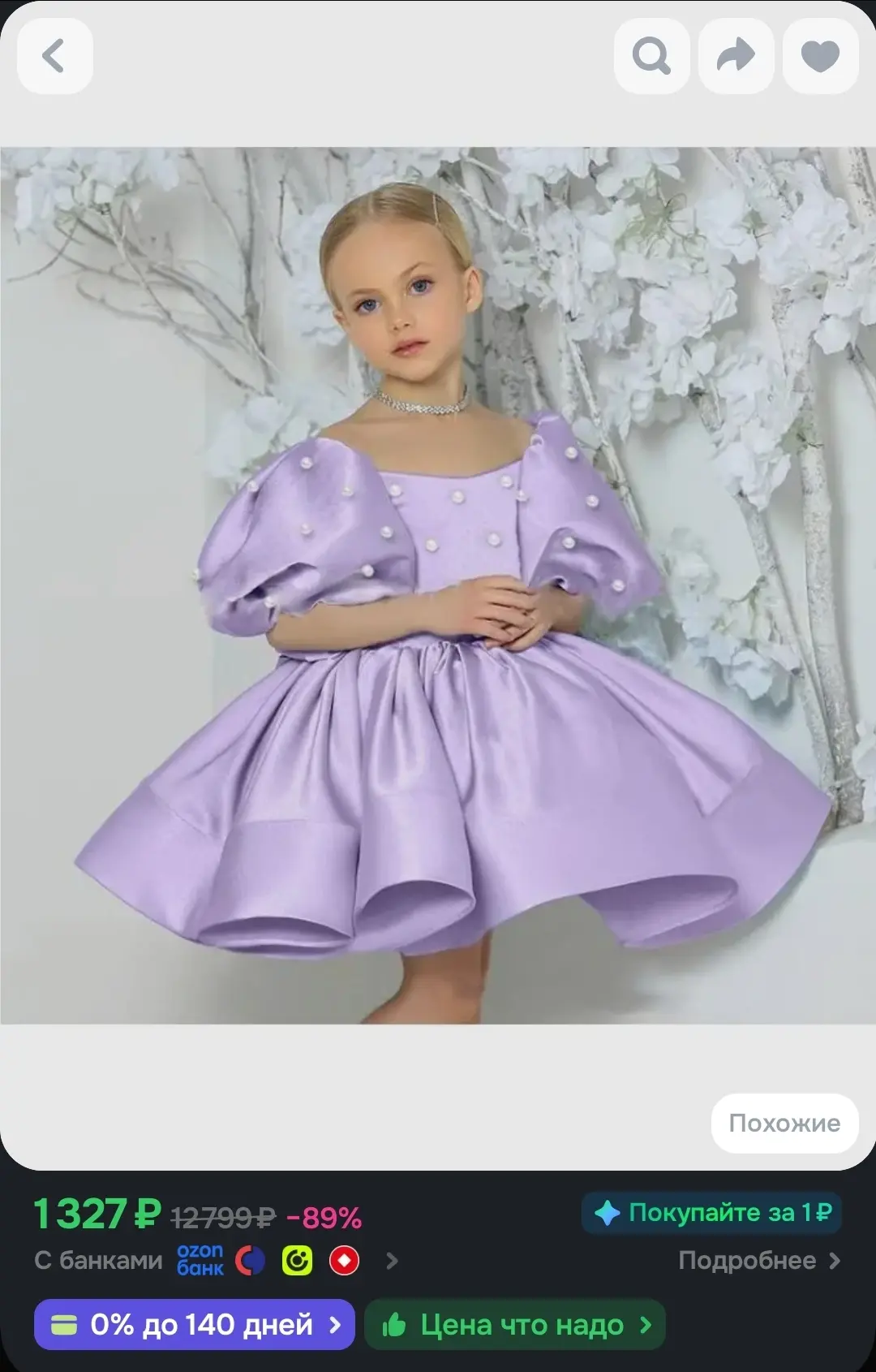 650р    рост наверное 122-130