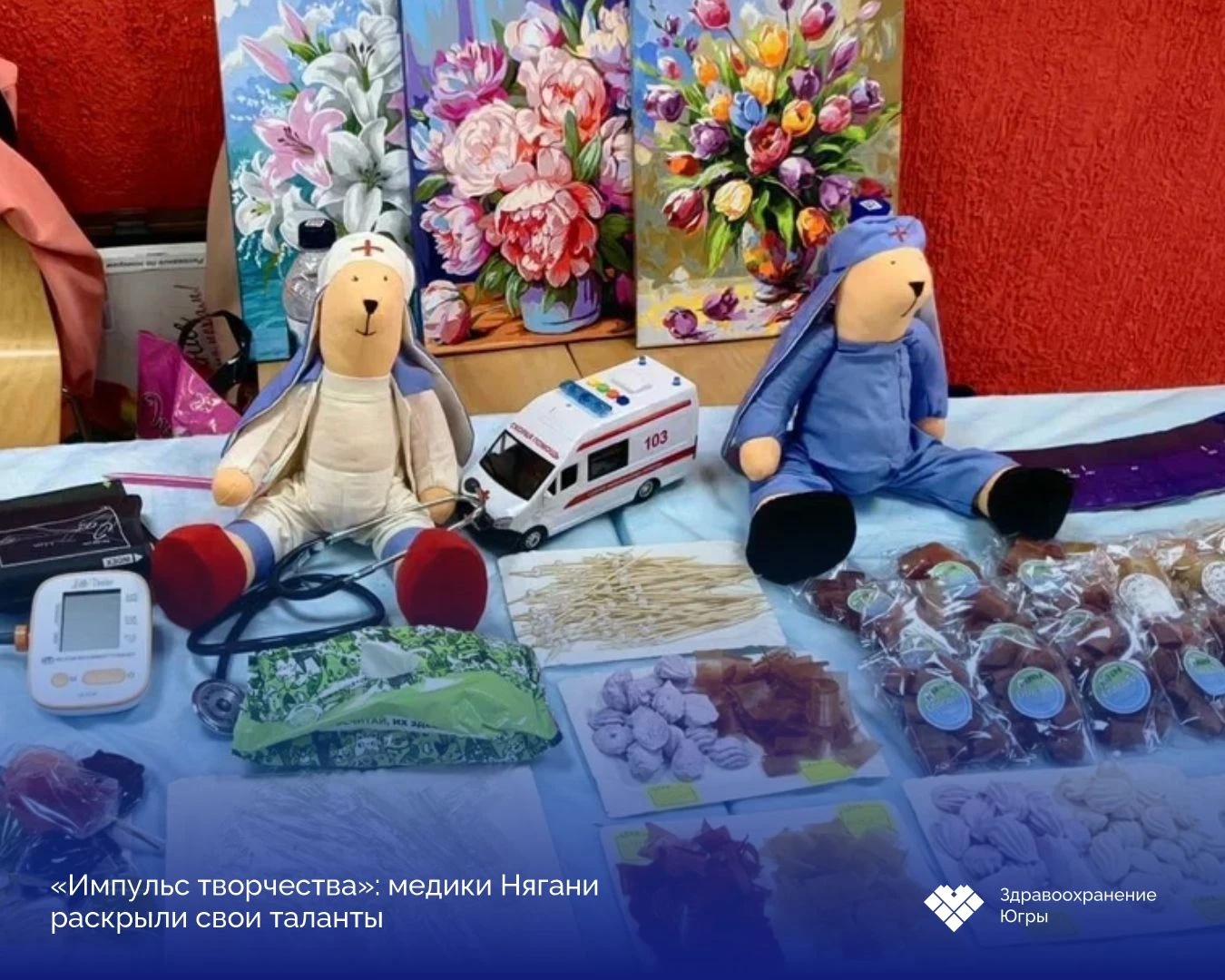 🧵 «Импульс творчества»: медики Нягани раскрыли свои таланты