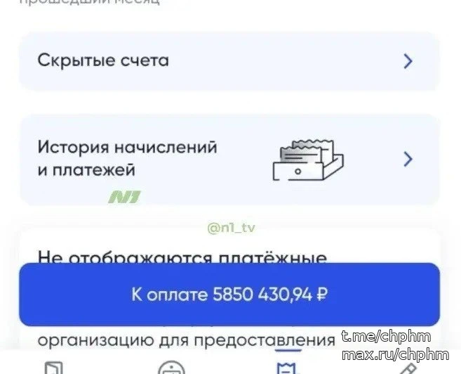 Жительнице Вартовска пришёл счёт за коммуналку на 5,8 млн рублей