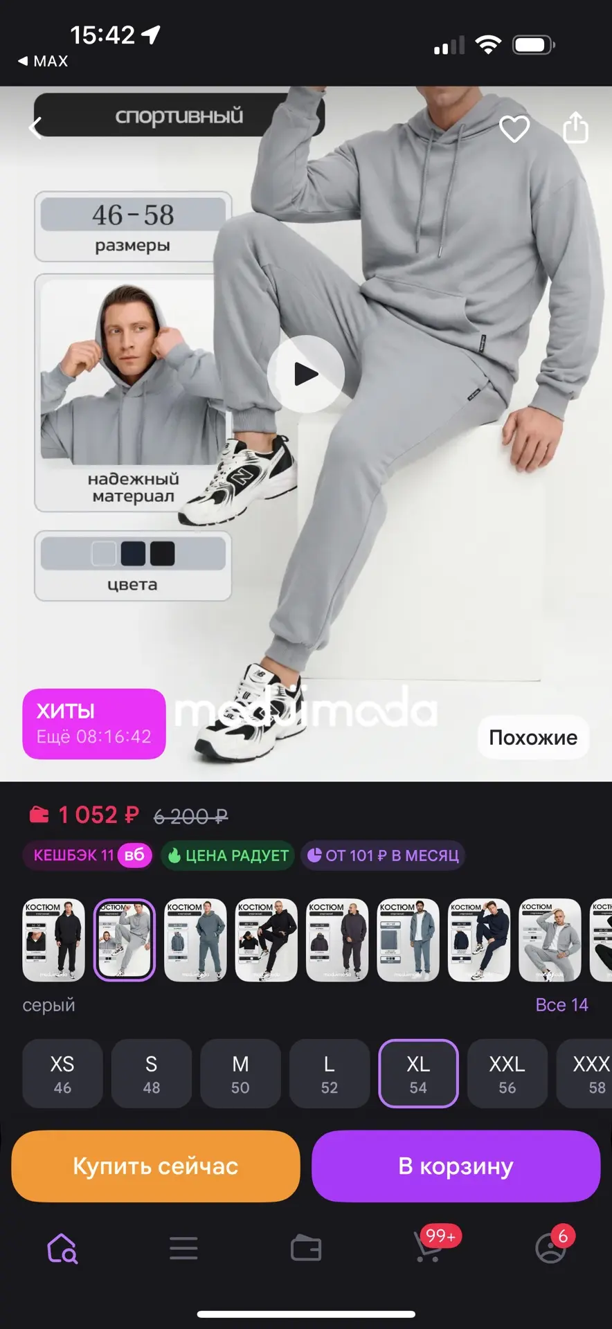 https://www.wildberries.ru/catalog/45720780/detail.aspx?size=89616725