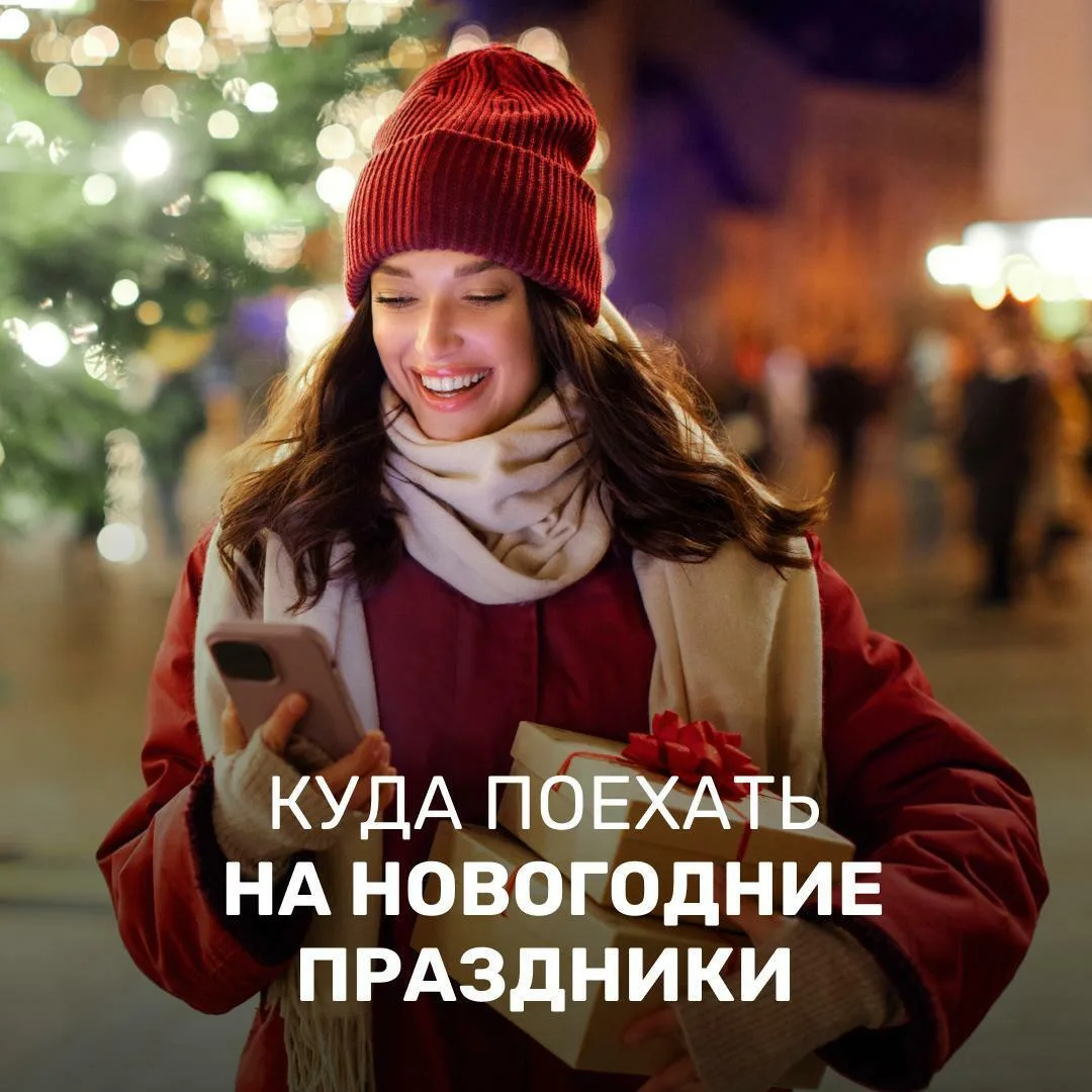 В гости к Деду Морозу ✨