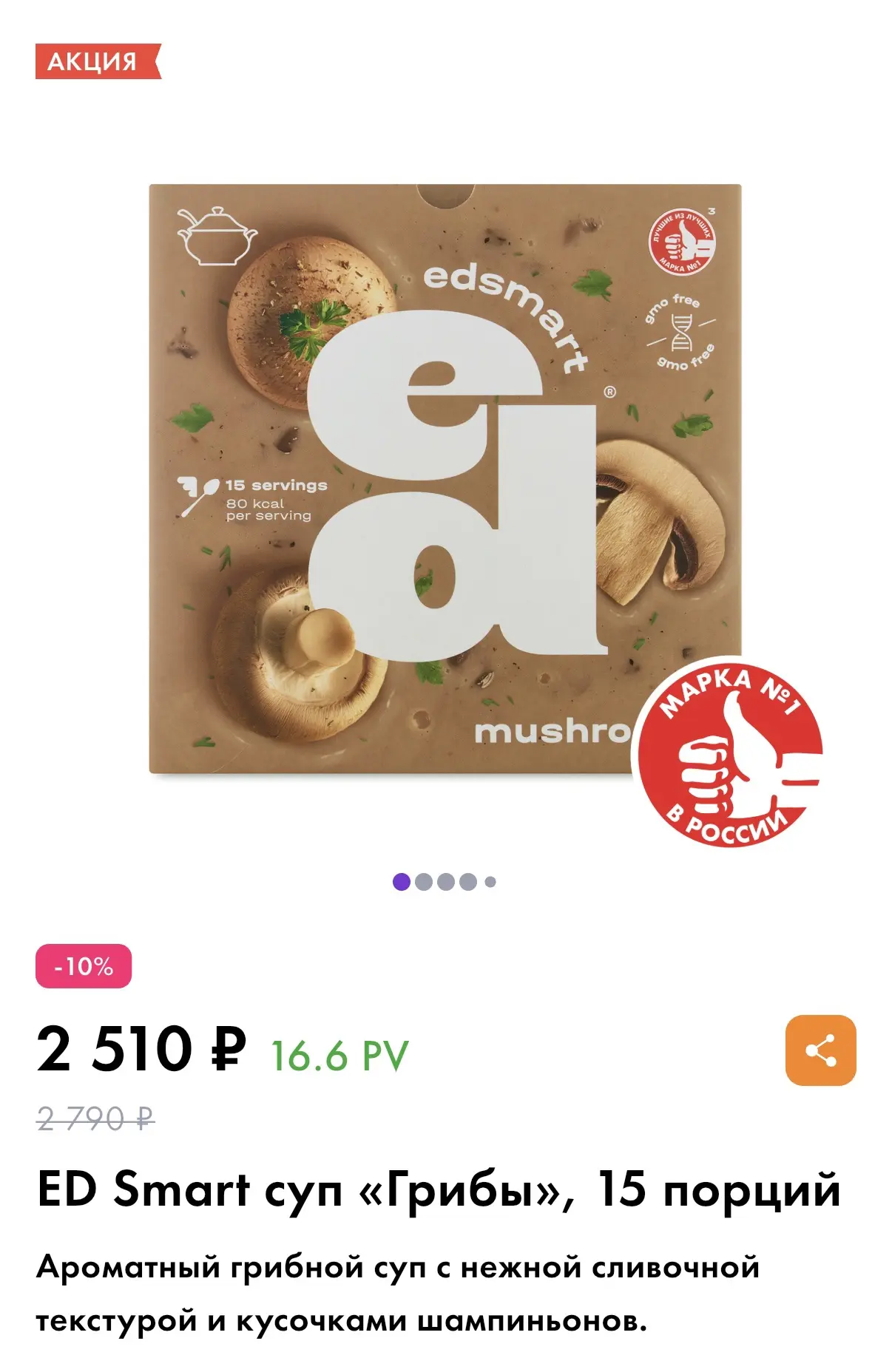 ФУНКЦИОНАЛЬНОЕ ПИТАНИЕ ED-
