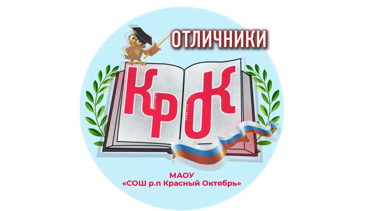 🌟 Наша гордость: 25 отличников по итогам 2025–2026 учебного года!