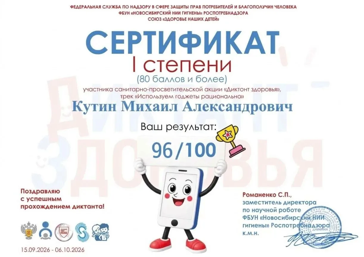 🍋Семейный урок здоровья