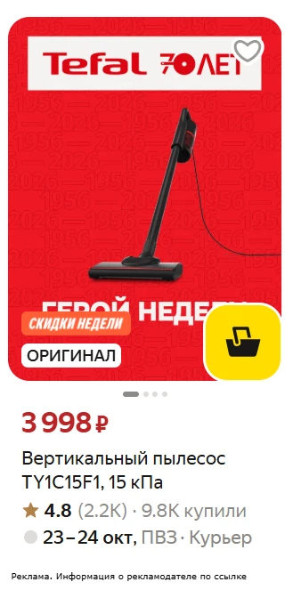 Яндекс Маркете