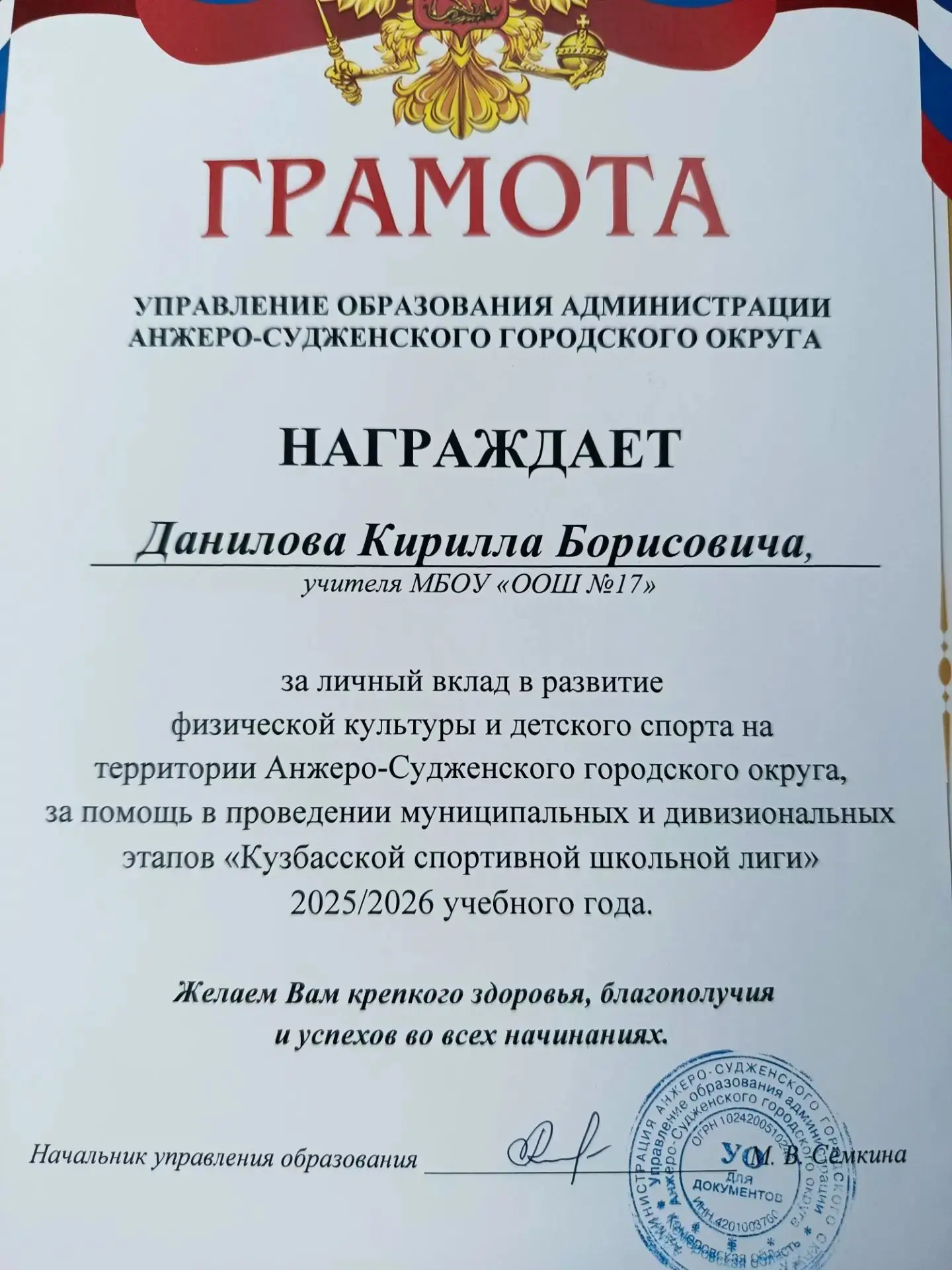 Наши успехи