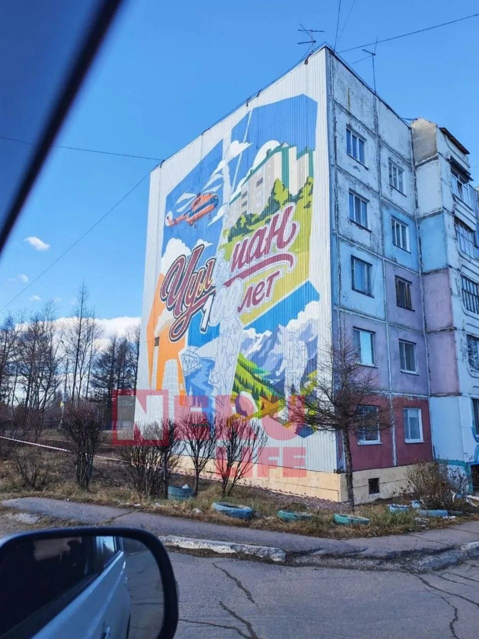 Мурал в Чульмане