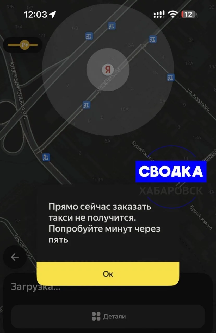 Хабаровчане два часа не могут вызвать такси через приложения Яндекс и Fasten.