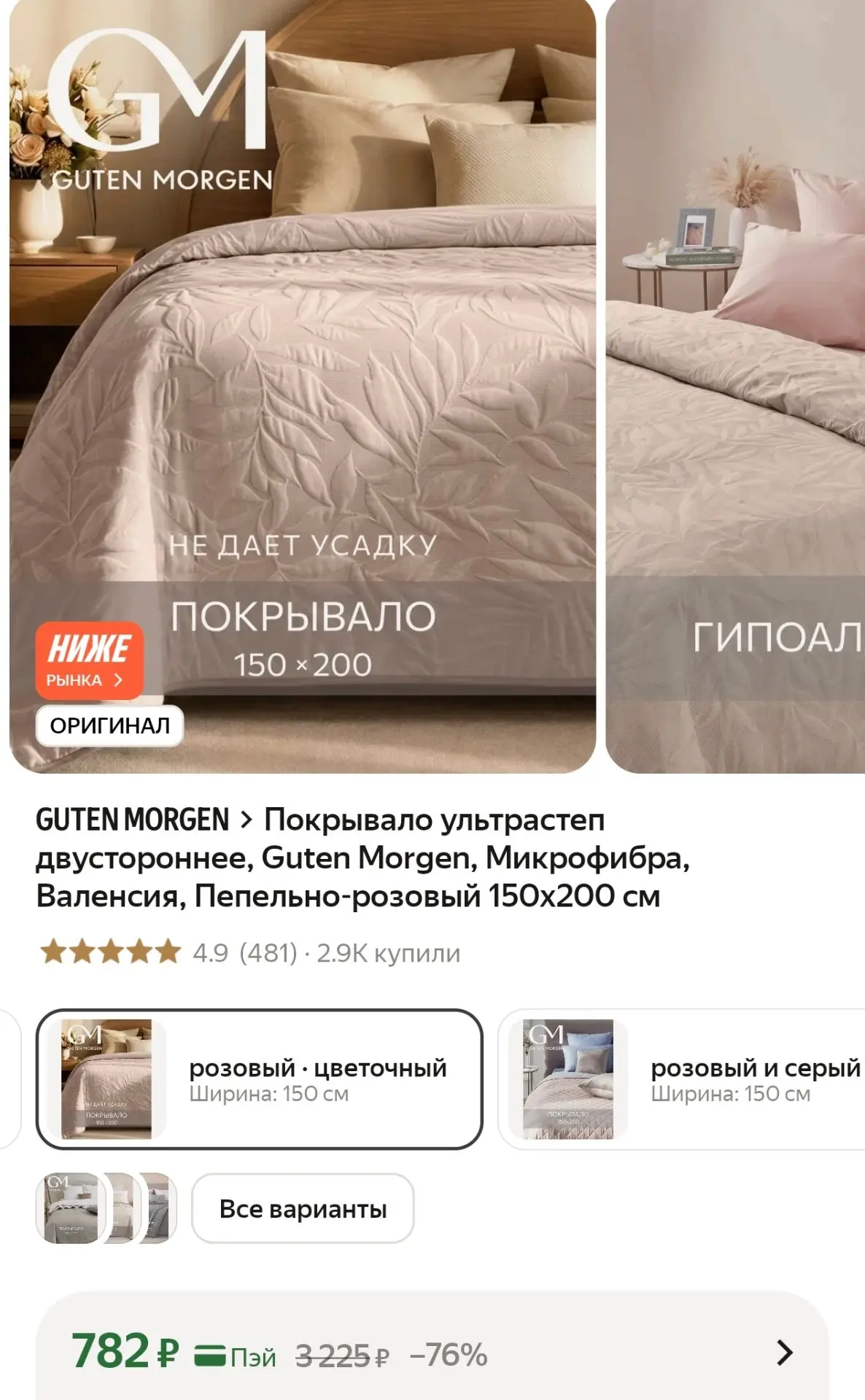 https://market.yandex.ru/cc/BH3zTt?erid=5jtCeReNx12oak2rVDdrJT2