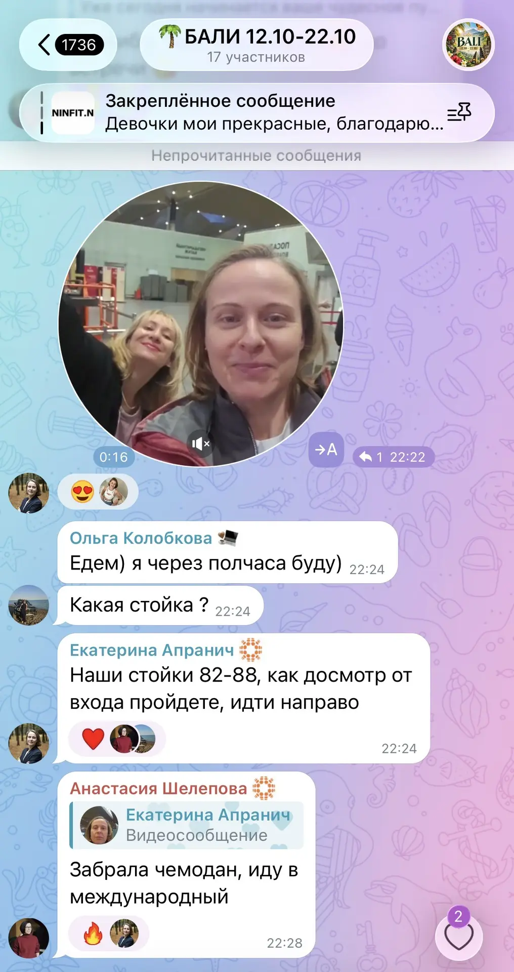 Ааа!!! Мои красотки уже вылетают к нам✈️🌴☀️