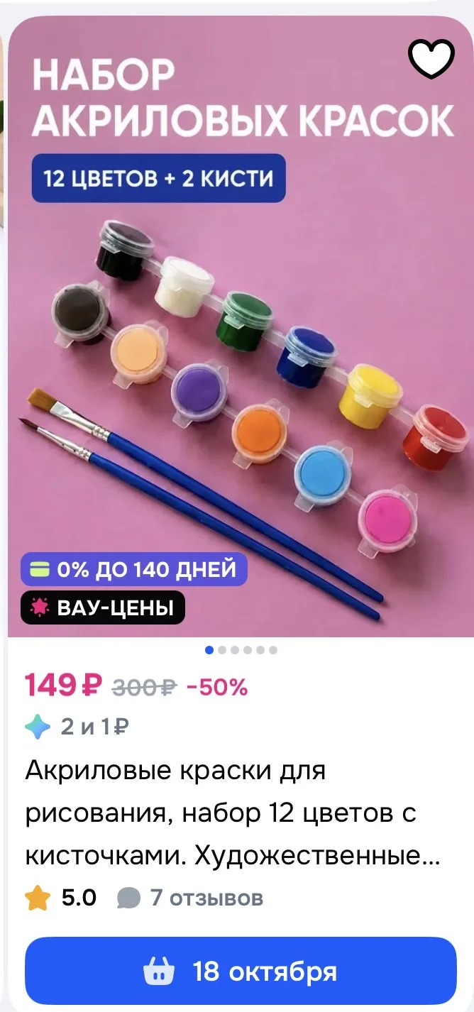 ✅ Краски с кисточками