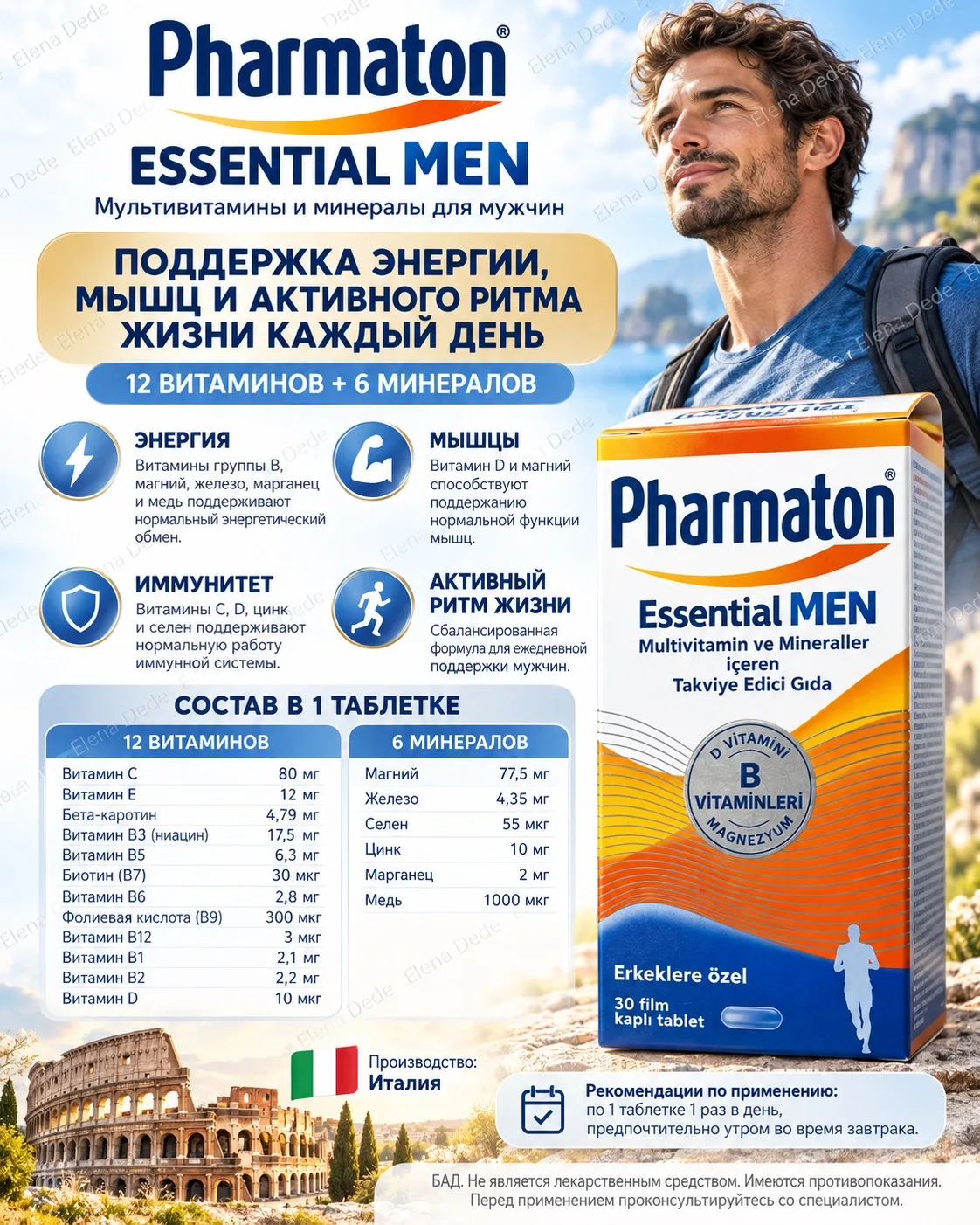 Pharmaton Essential Men — поддержка мужского ритма каждый день