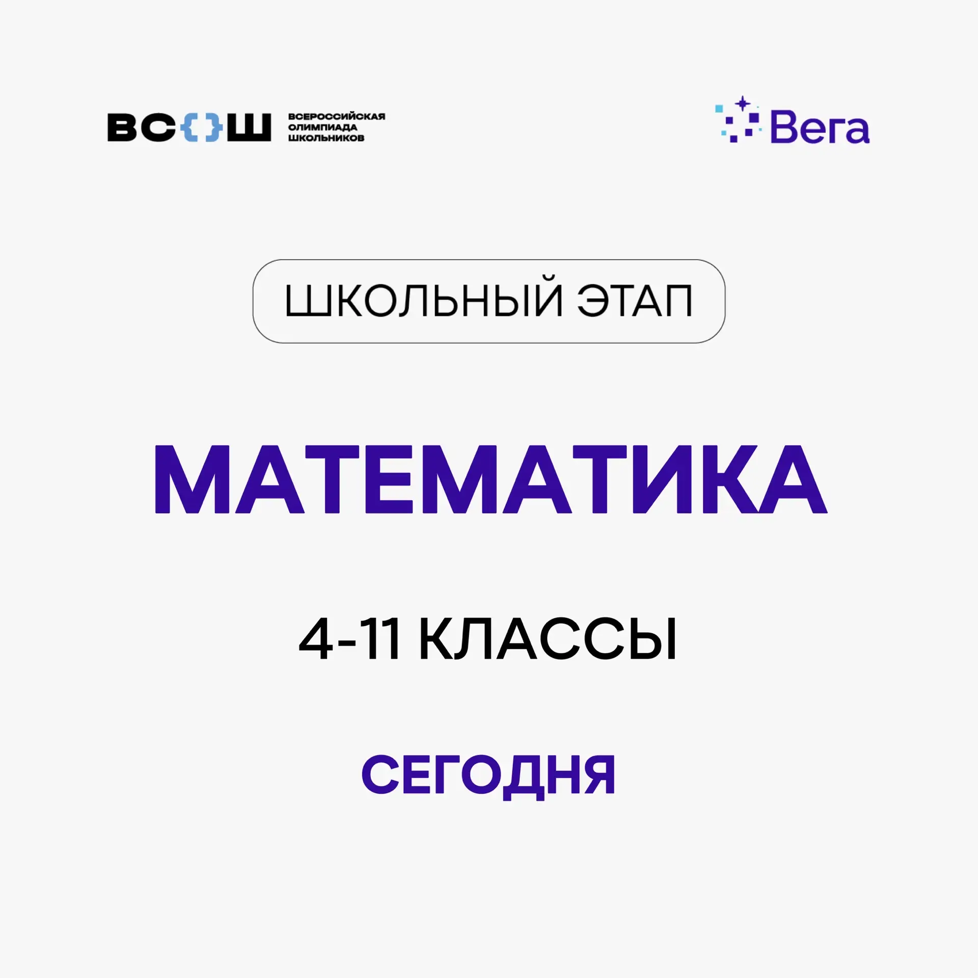 Сегодня у чисел свой выход на сцену 🔢➗