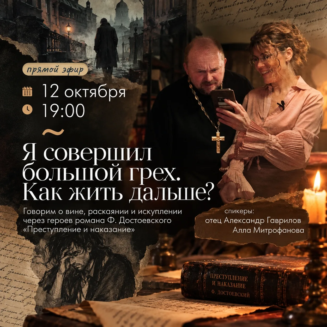 Думали ли вы когда-нибудь, что имеете право?