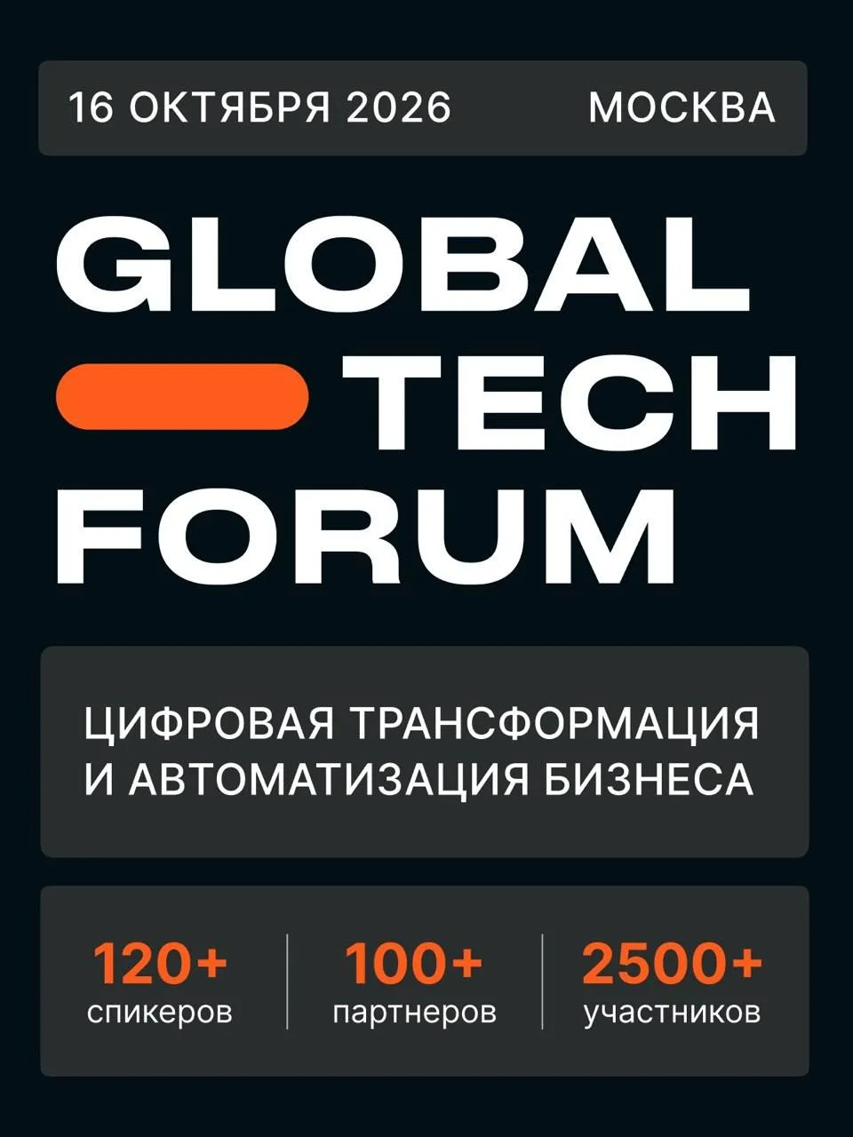 #16октября
