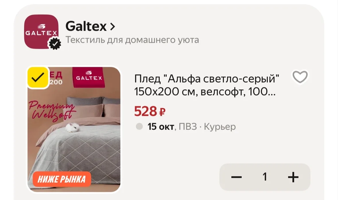 https://market.yandex.ru/cc/BHjyRE?erid=5jtCeReNx12oak2rVZ7aYNF