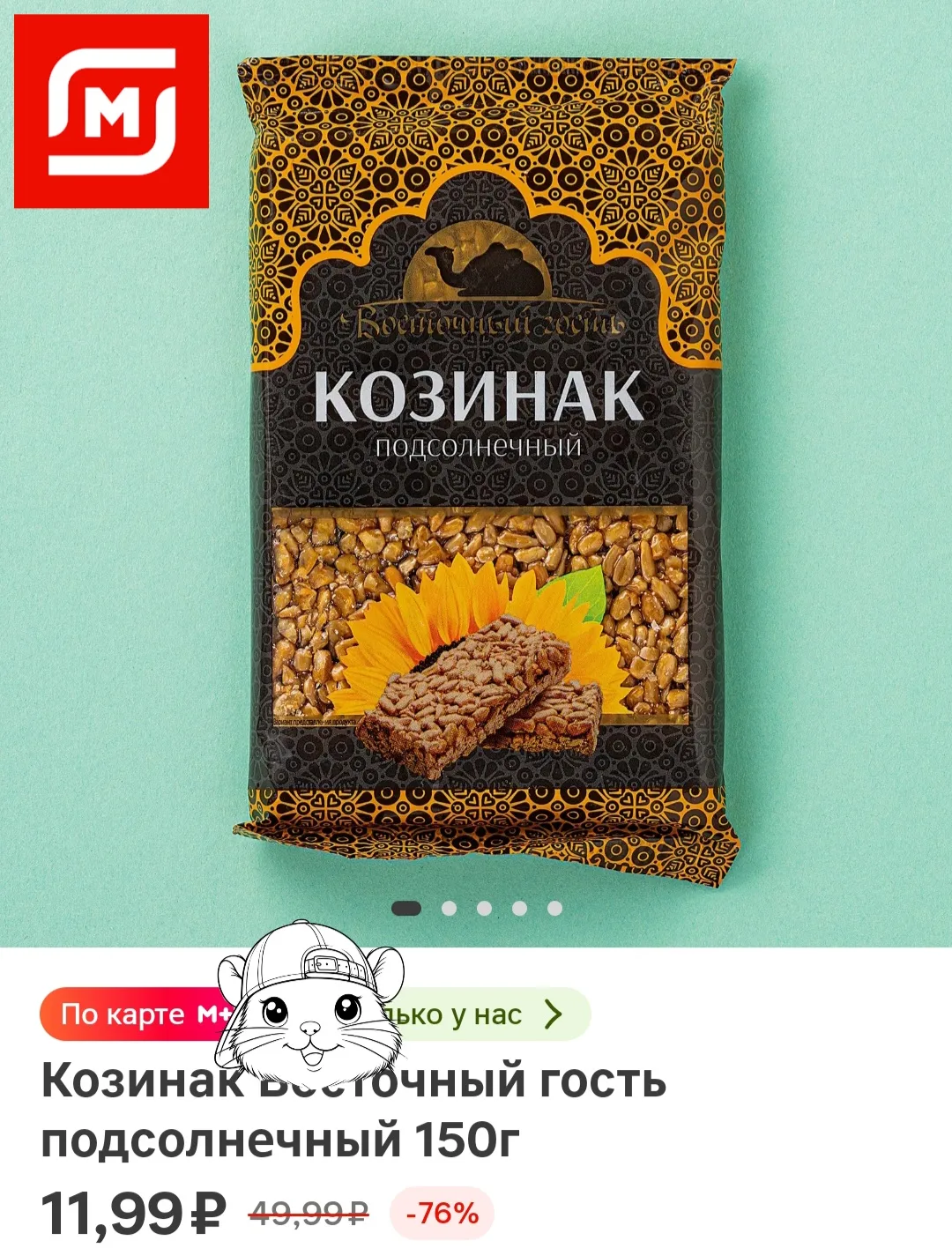 #еда